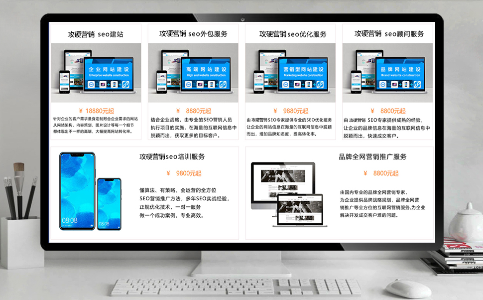 seo优化费用详细报价