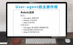 User-agent的规则是什么？User-agent的主要作用