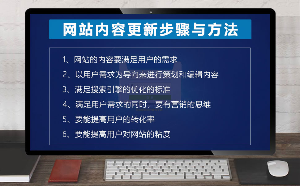 网站内容更新步骤与方法