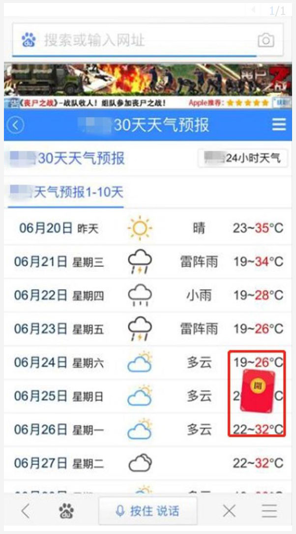 悬浮广告负面案例示例图