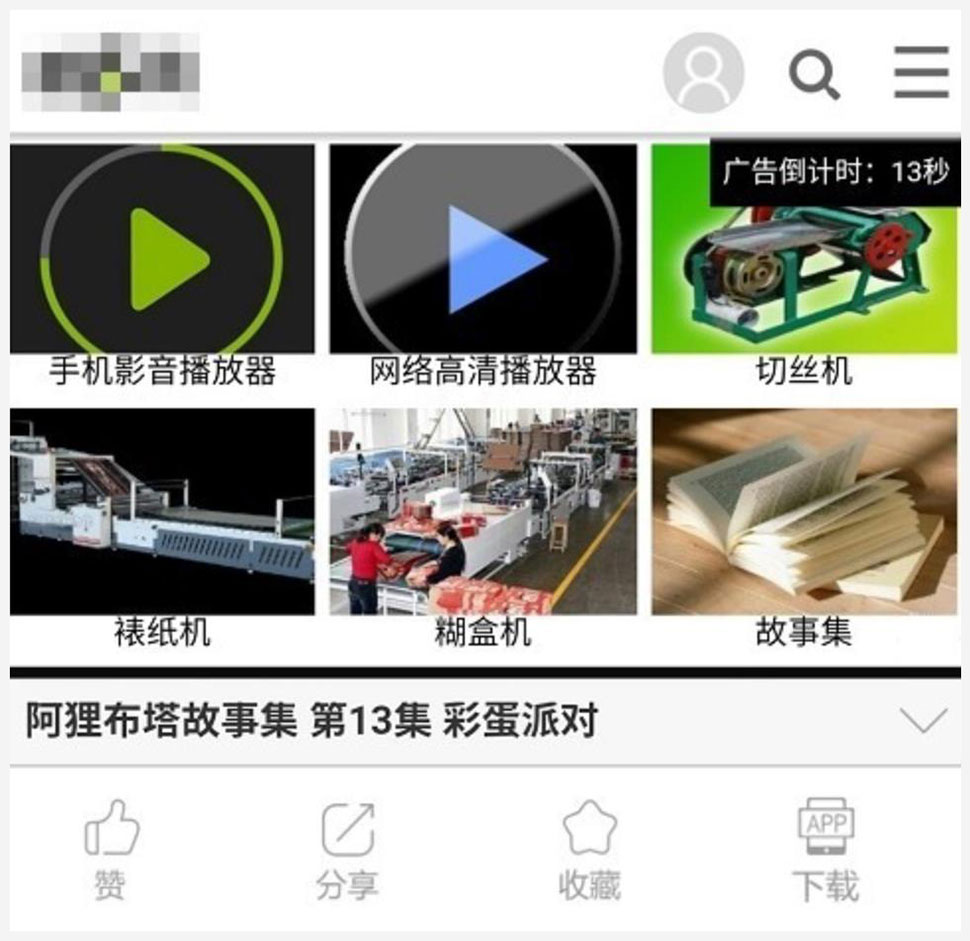 视频贴片广告负面案例示例图