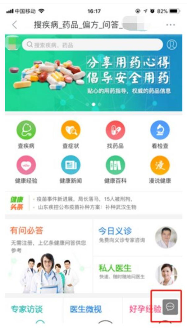 咨询功能示例图